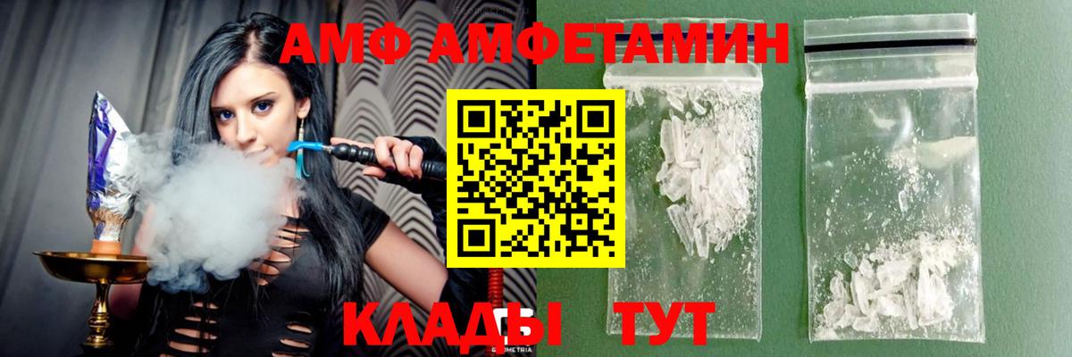 АМФ 97% Котельники