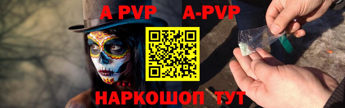 Alpha-PVP кристаллы Котельники