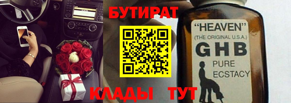 БУТИРАТ оксана  Вход с VPN  Котельники 
