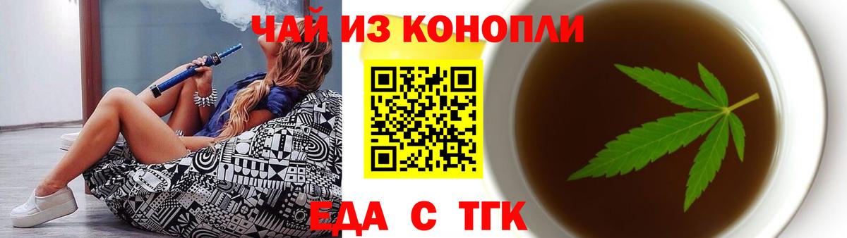 Cannafood марихуана  Вход с VPN  Котельники 