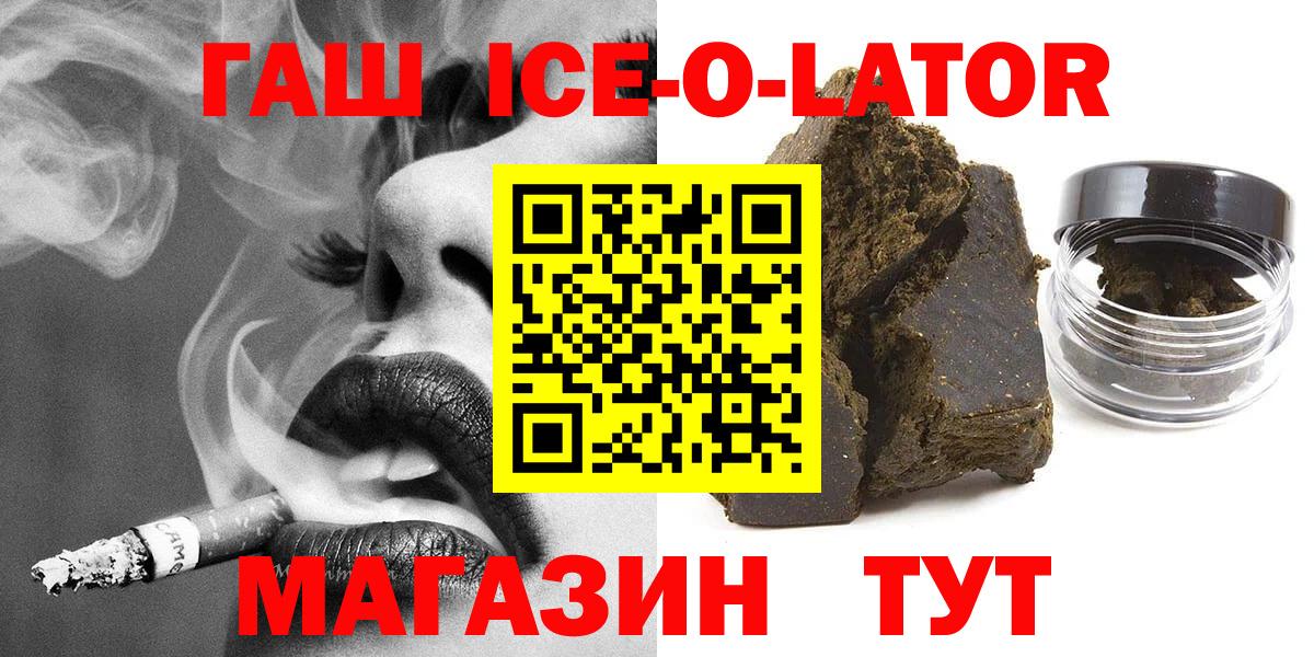 ГАШИШ Изолятор Котельники