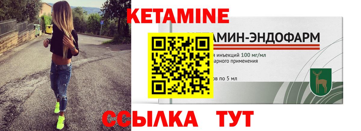 Кетамин VHQ Котельники