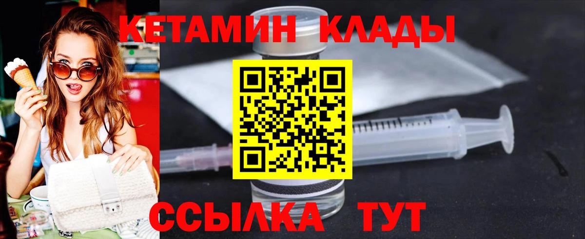 Котельники  КЕТАМИН ketamine  Вход с VPN 