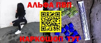 ALPHA PVP Комсомольск-на-Амуре