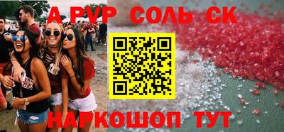 ALPHA PVP Комсомольск-на-Амуре