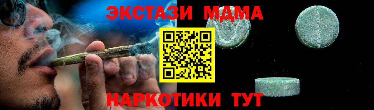 MDMA молли Котельники