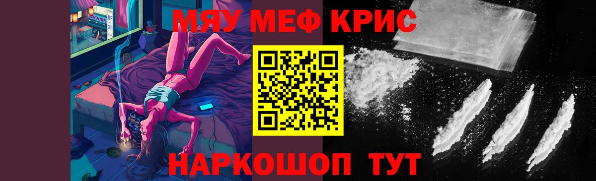 Мефедрон  Мефедрон mephedrone  Мефедрон кристаллы  Вход с VPN  Котельники 