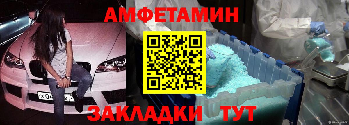Первитин мет  Вход с VPN  Котельники 