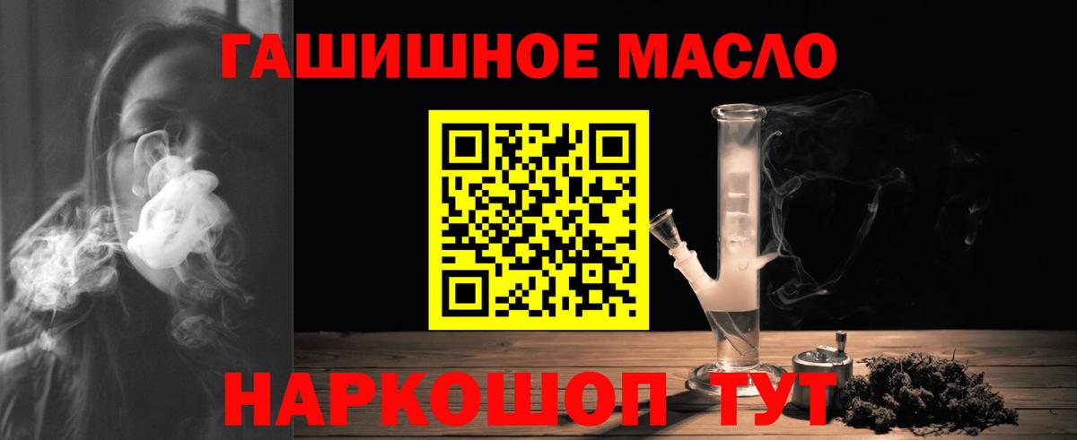 Дистиллят ТГК гашишное масло Котельники