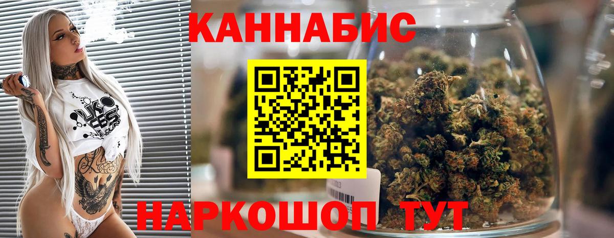 Котельники  Бошки Шишки конопля  Вход с VPN  Марихуана семена 